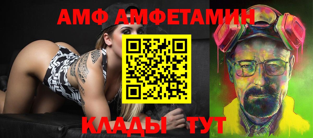 Amphetamine 98%  Амфетамин  Семилуки  Amphetamine  Вход с VPN 