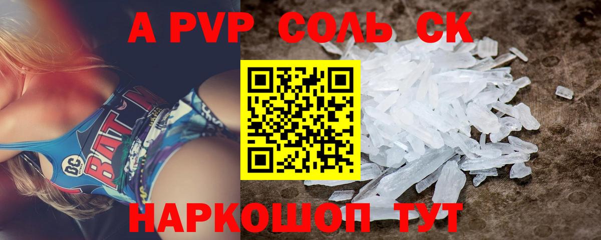 Alpha PVP мука Семилуки