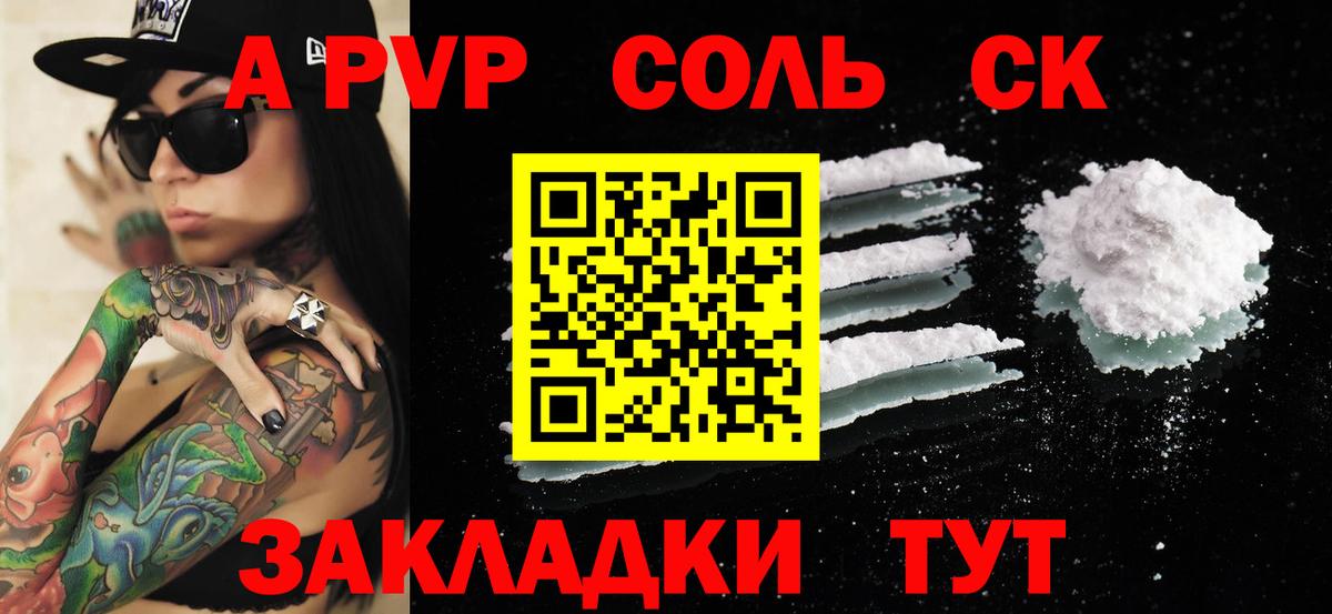 А ПВП мука  A PVP мука  Семилуки  закладка  Вход с VPN 