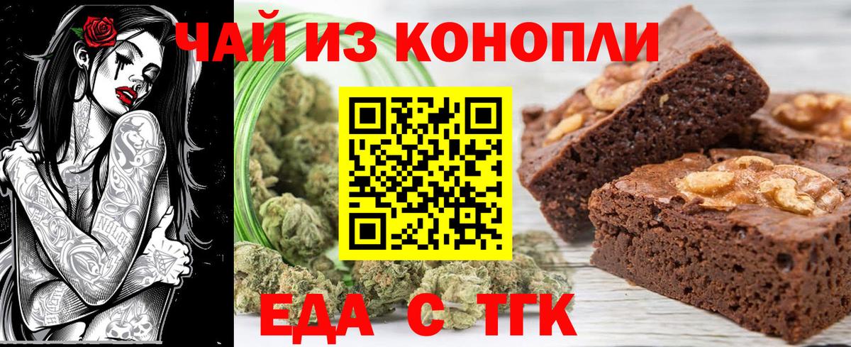 Canna-Cookies марихуана Семилуки