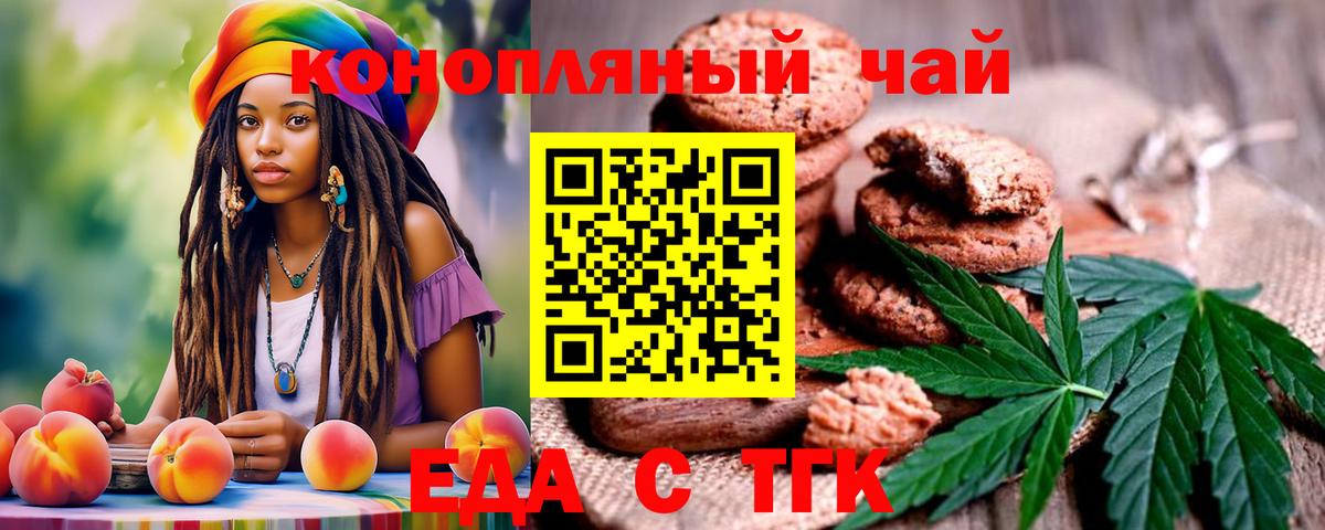 Cannafood конопля  Вход с VPN  Семилуки 