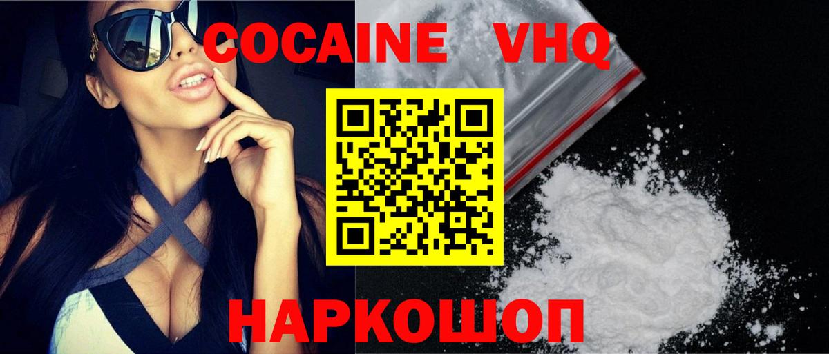 Cocaine Боливия Семилуки