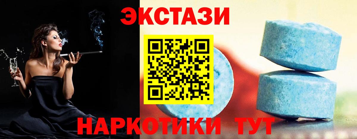 Экстази 300 mg  Ecstasy  Семилуки  Вход с VPN 