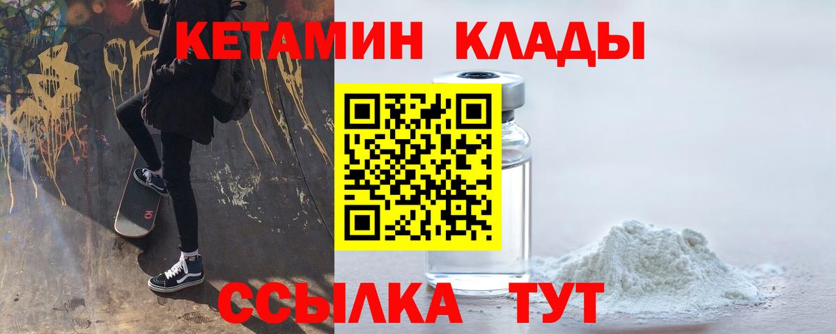 КЕТАМИН VHQ  Кетамин ketamine  Семилуки  Вход с VPN 