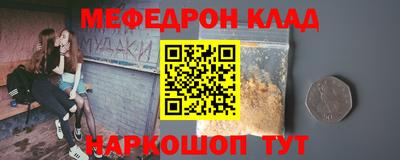 MESCALINE Малоярославец