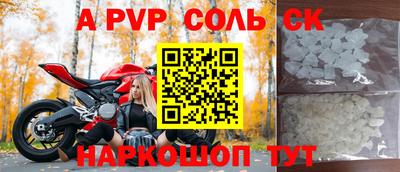 соль ск Мариинск
