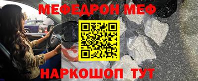 MESCALINE Малоярославец