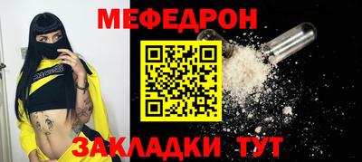 MESCALINE Малоярославец