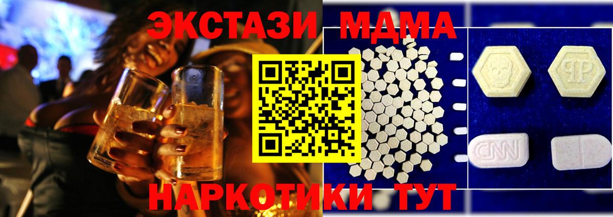 MDMA crystal Семилуки