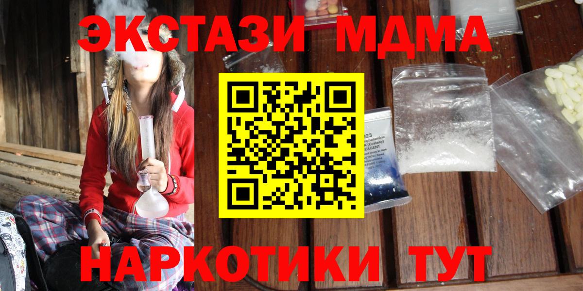 MDMA  Вход с VPN  Семилуки  МДМА кристаллы  MDMA молли 