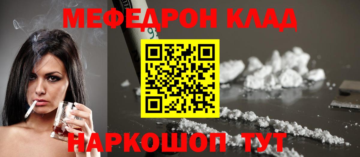 МЯУ-МЯУ  Вход с VPN  Семилуки  МЕФ кристаллы  Меф VHQ 