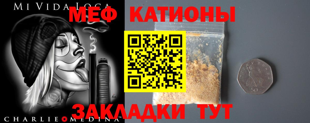 Мефедрон мука Семилуки