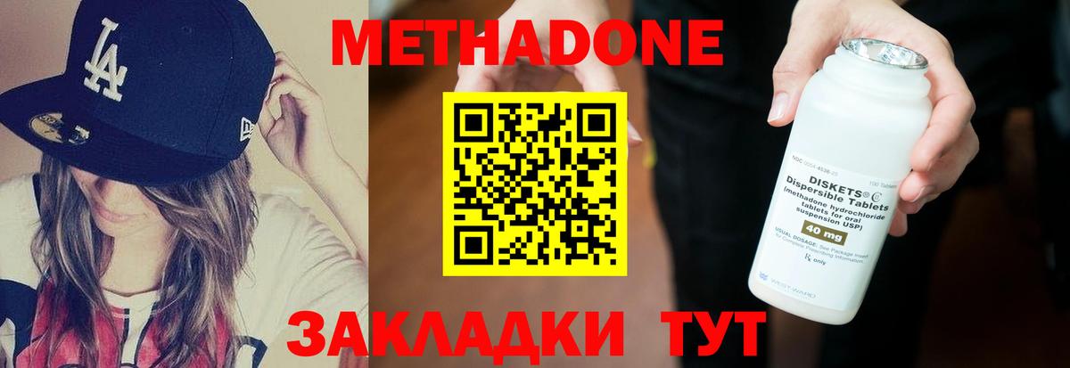 Метадон мёд  Вход с VPN  Семилуки 