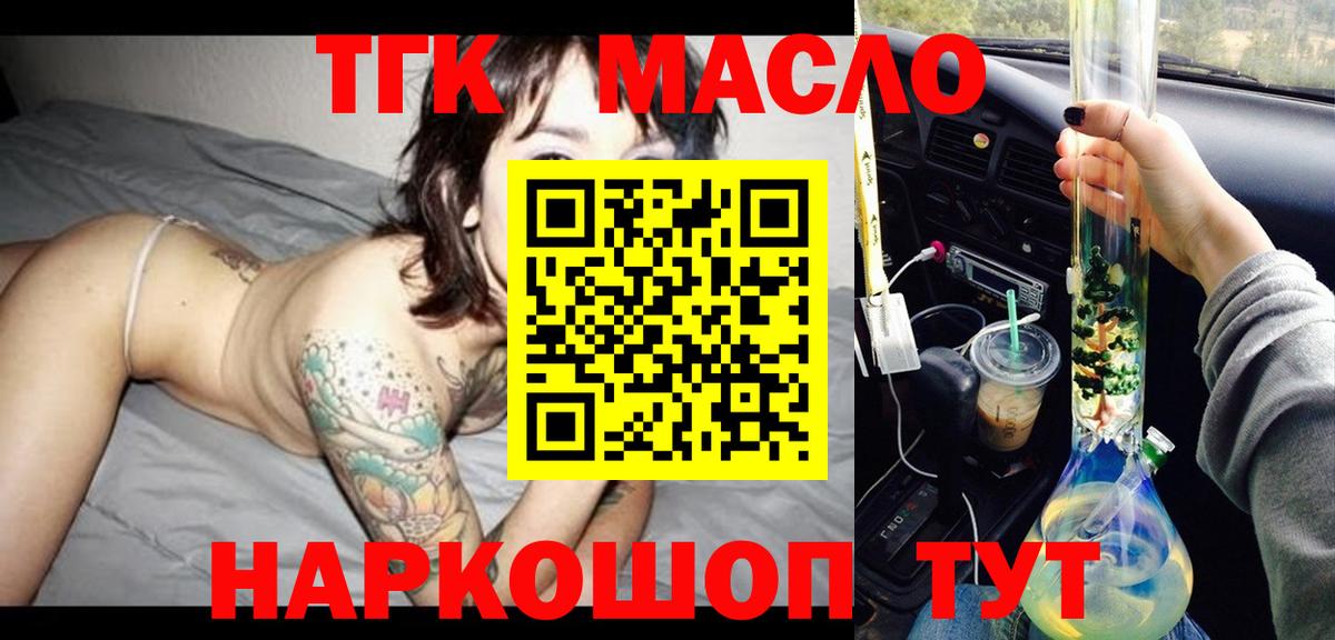 Семилуки  ТГК гашишное масло  ТГК гашишное масло  Вход с VPN 
