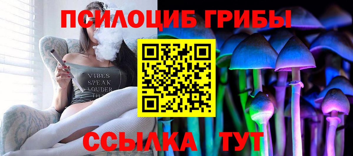 Псилоцибиновые грибы MAGIC MUSHROOMS Семилуки